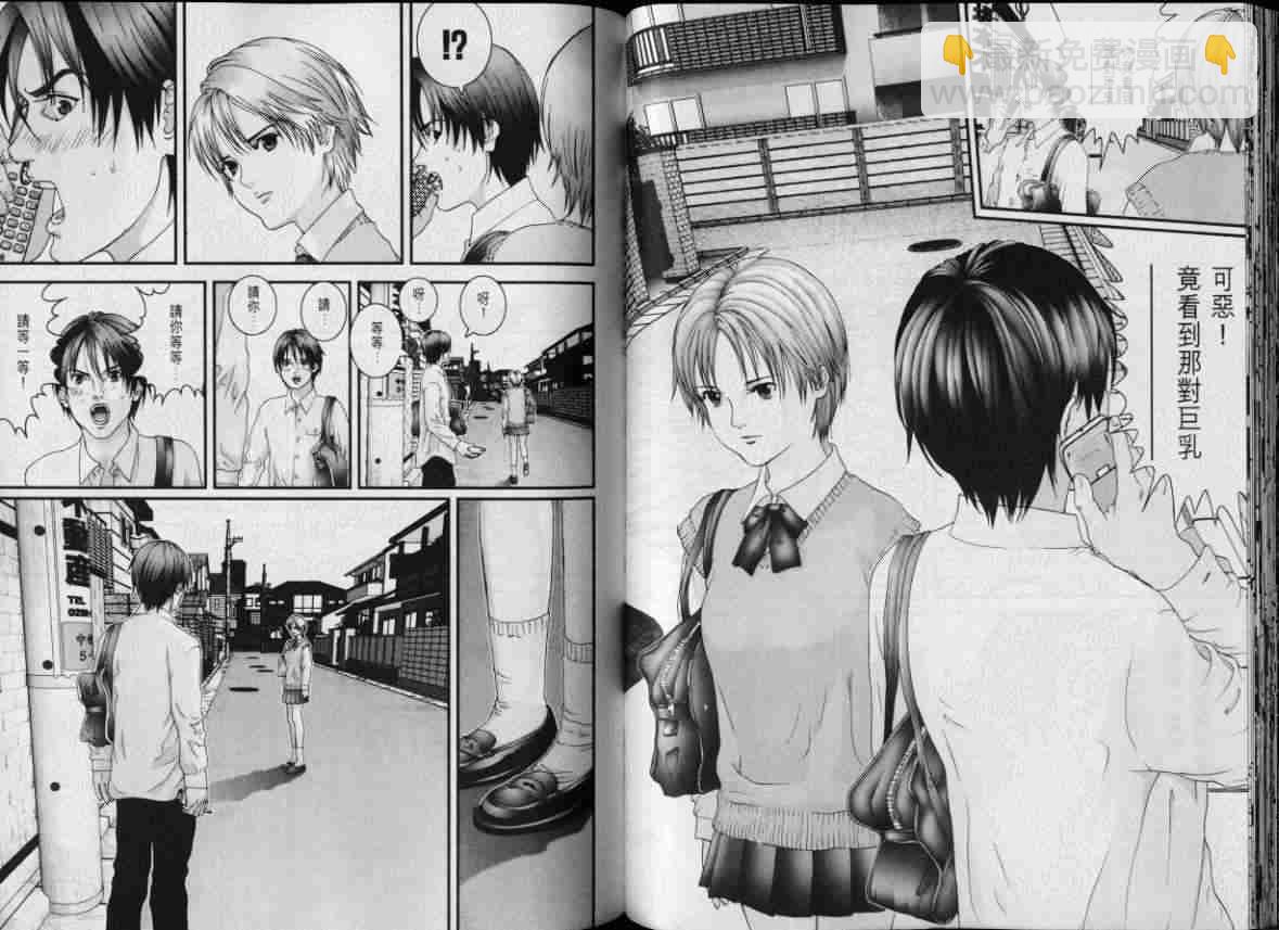 殺戮都市GANTZ - 第8卷(2/3) - 1