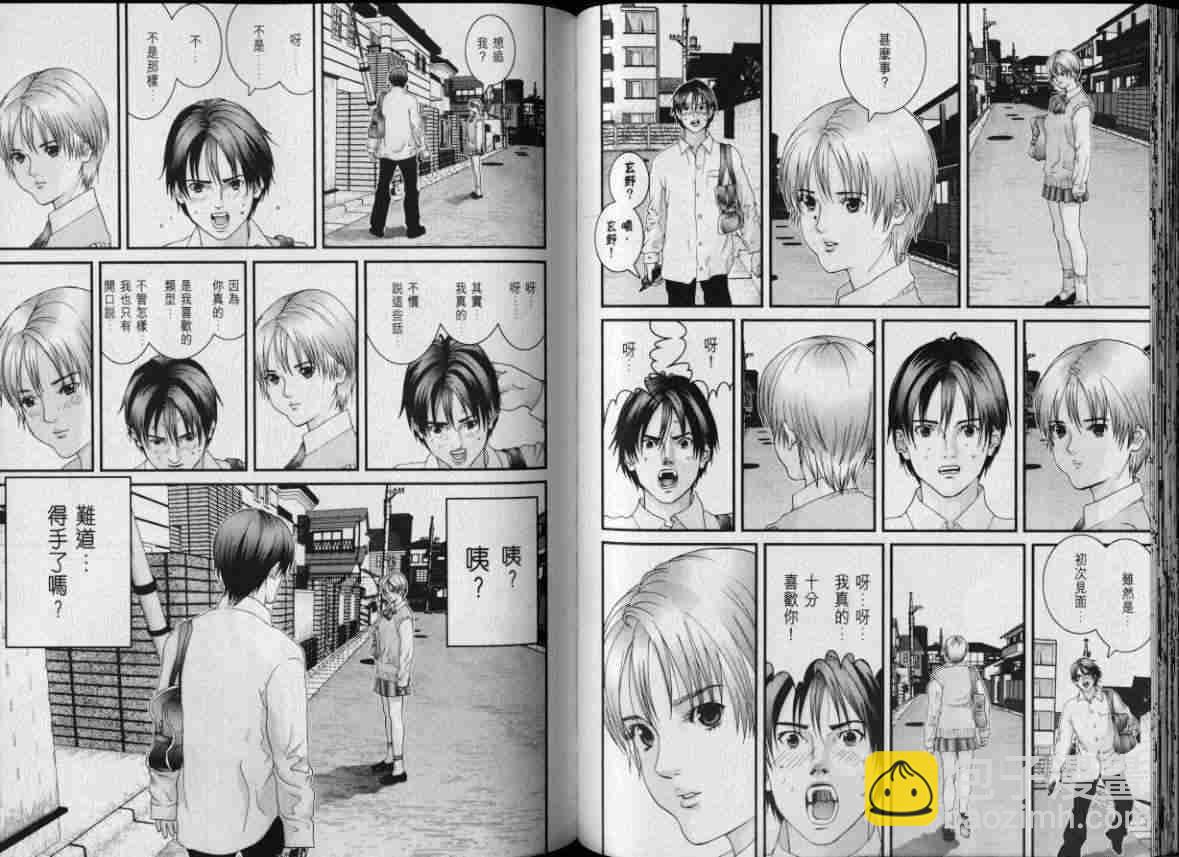 殺戮都市GANTZ - 第8卷(2/3) - 2