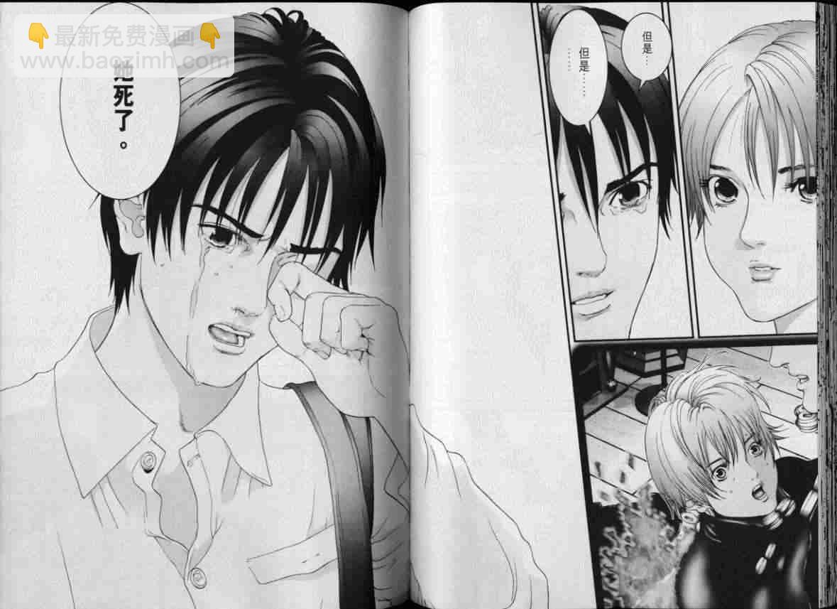 殺戮都市GANTZ - 第8卷(2/3) - 5