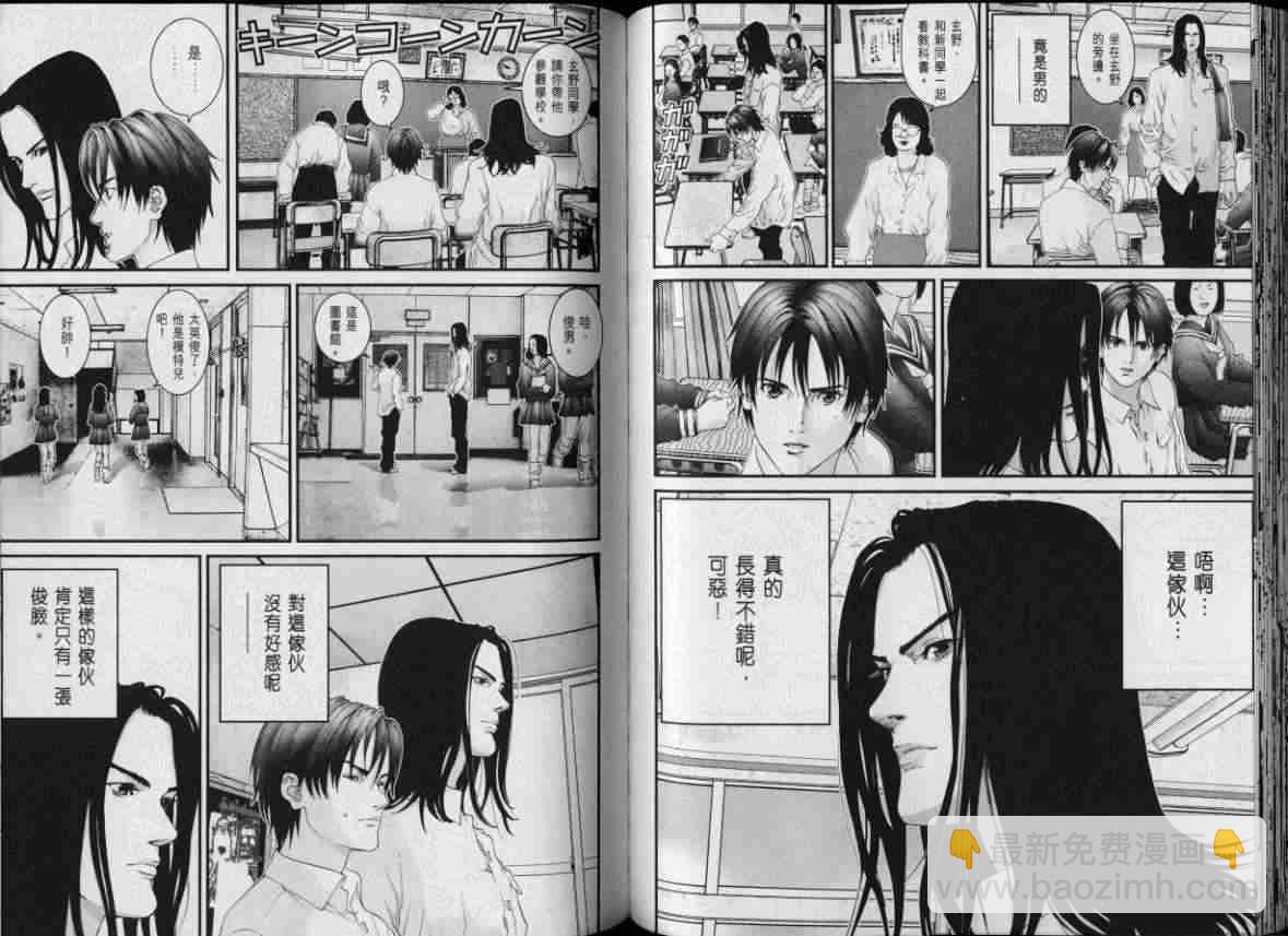 殺戮都市GANTZ - 第8卷(2/3) - 1