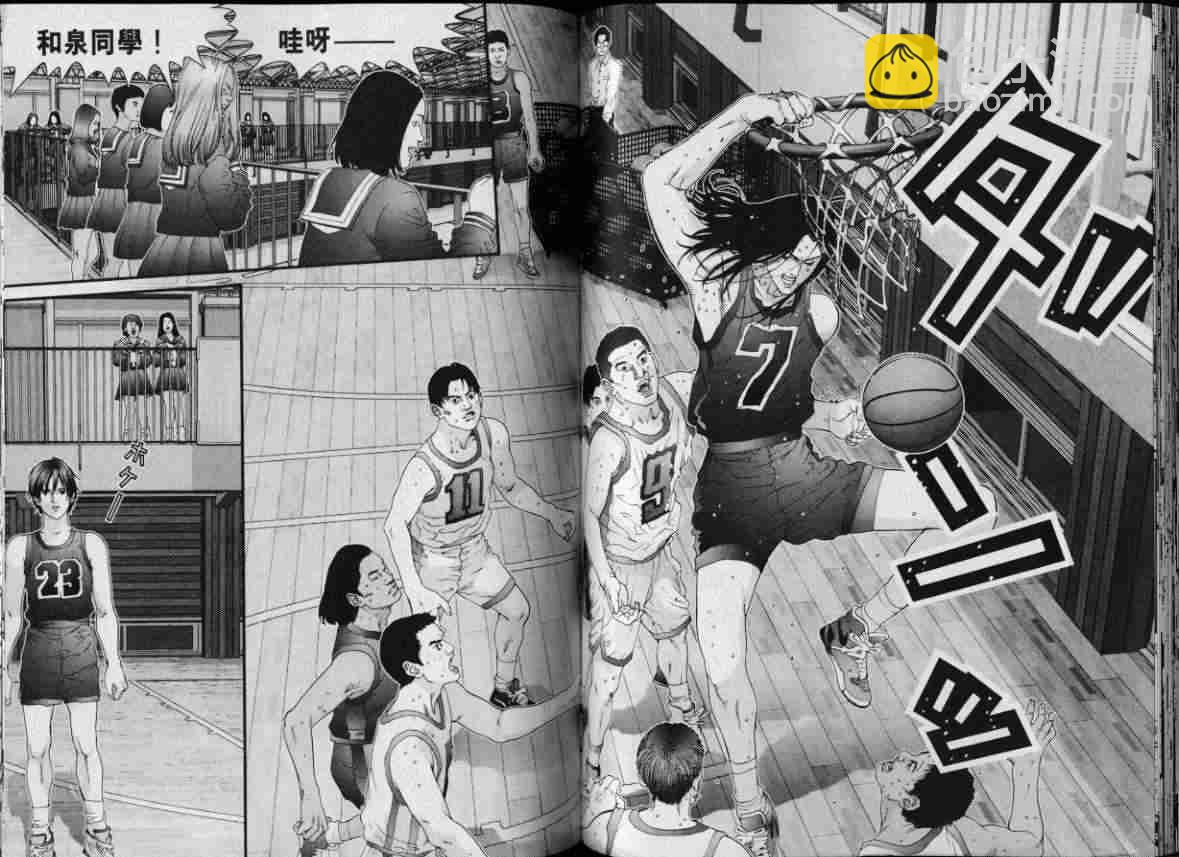 殺戮都市GANTZ - 第8卷(2/3) - 2