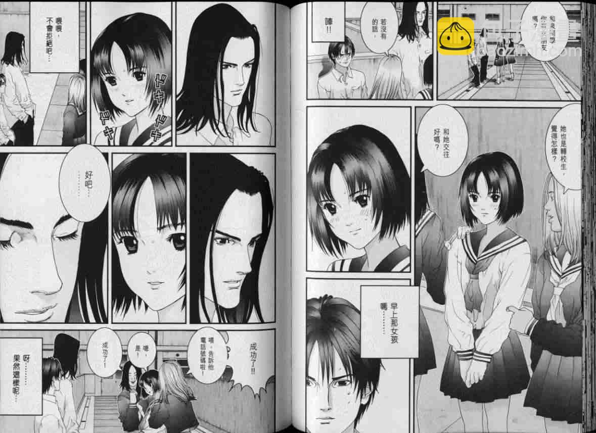 殺戮都市GANTZ - 第8卷(2/3) - 3