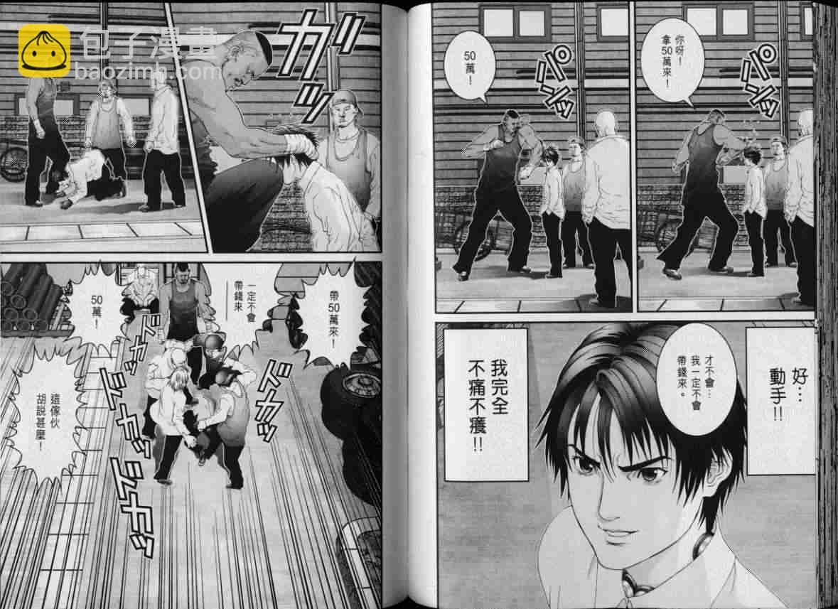 殺戮都市GANTZ - 第8卷(2/3) - 6