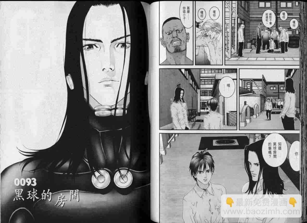 殺戮都市GANTZ - 第8卷(2/3) - 7