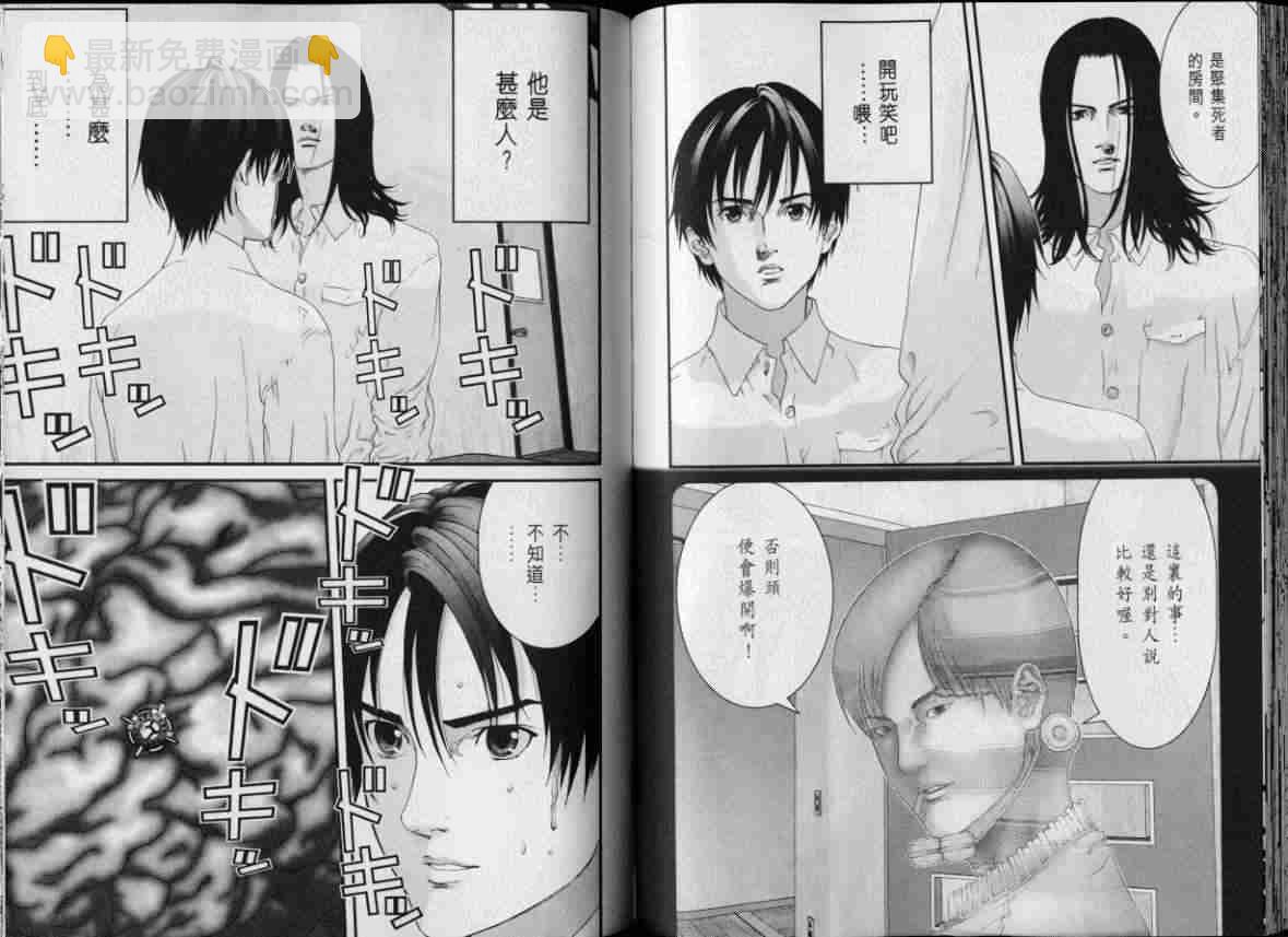 殺戮都市GANTZ - 第8卷(2/3) - 1