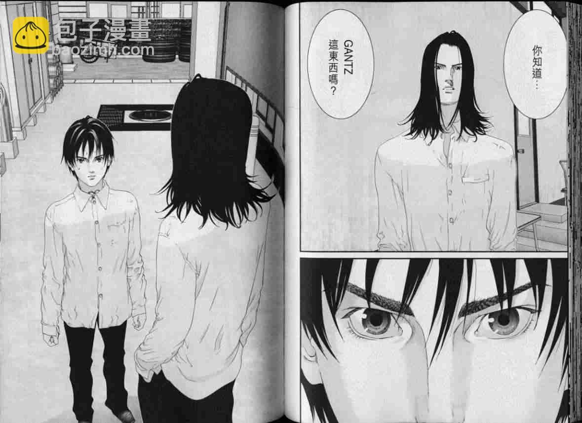 殺戮都市GANTZ - 第8卷(2/3) - 2