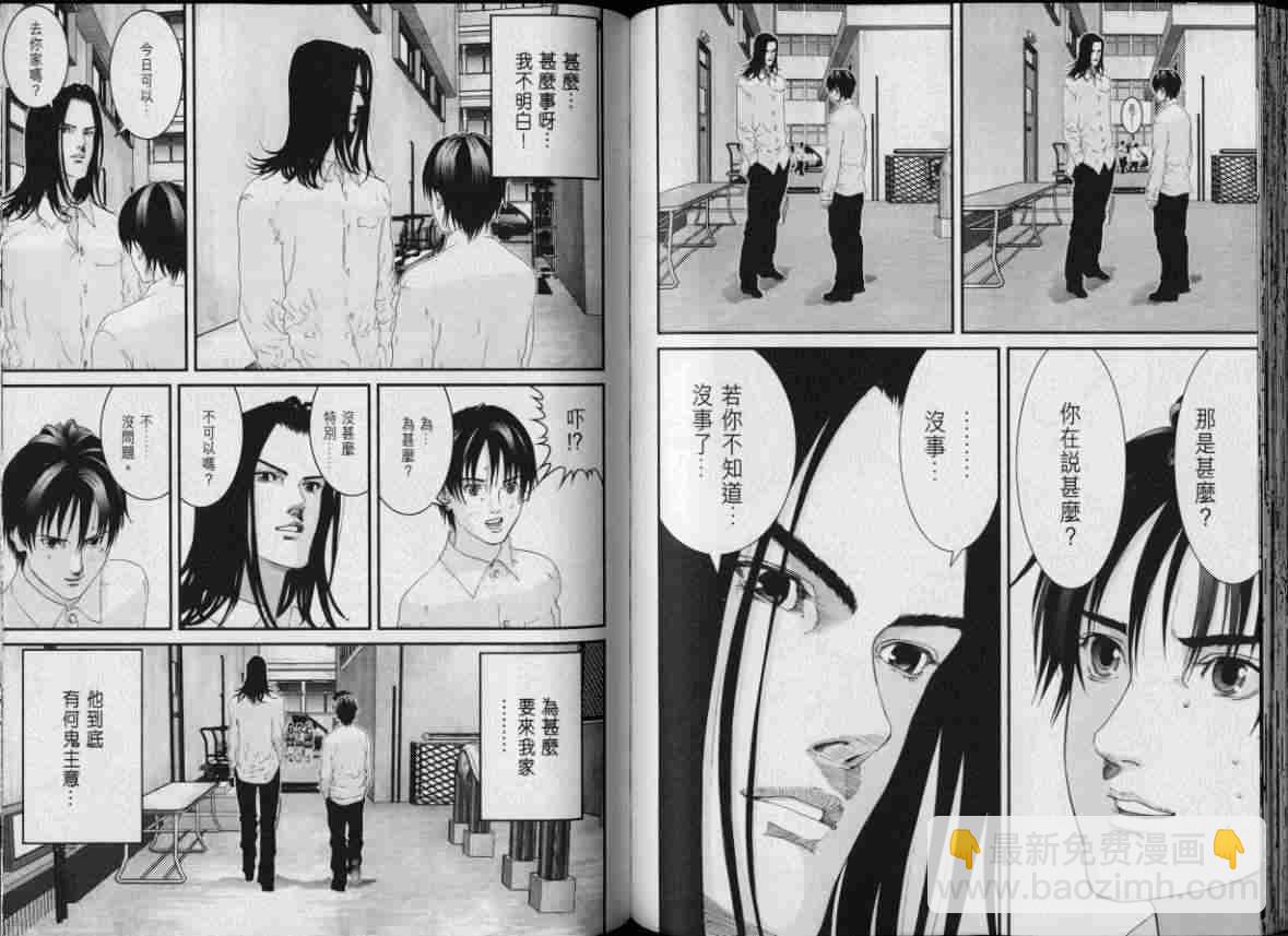 殺戮都市GANTZ - 第8卷(2/3) - 3