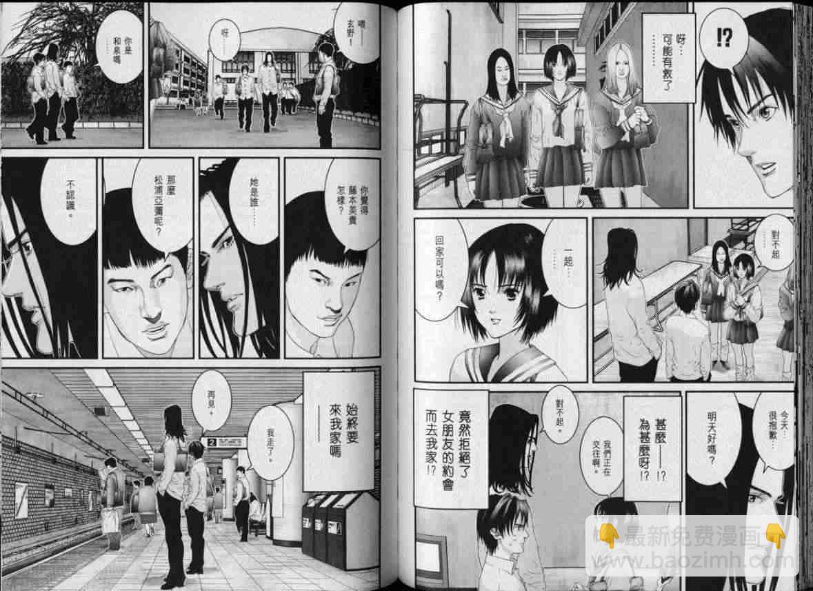 殺戮都市GANTZ - 第8卷(2/3) - 4