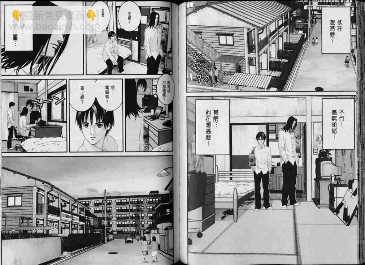 殺戮都市GANTZ - 第8卷(2/3) - 5