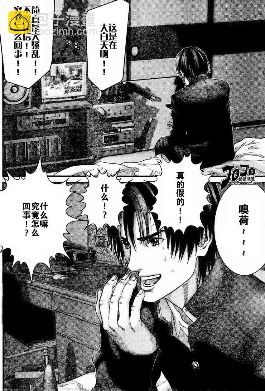 殺戮都市GANTZ - 第221話 - 4