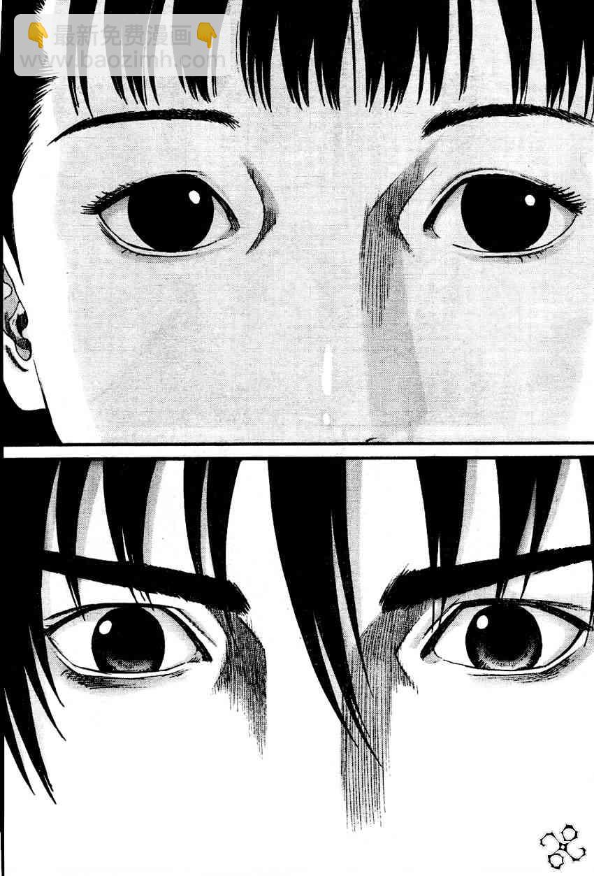 殺戮都市GANTZ - 第221話 - 1