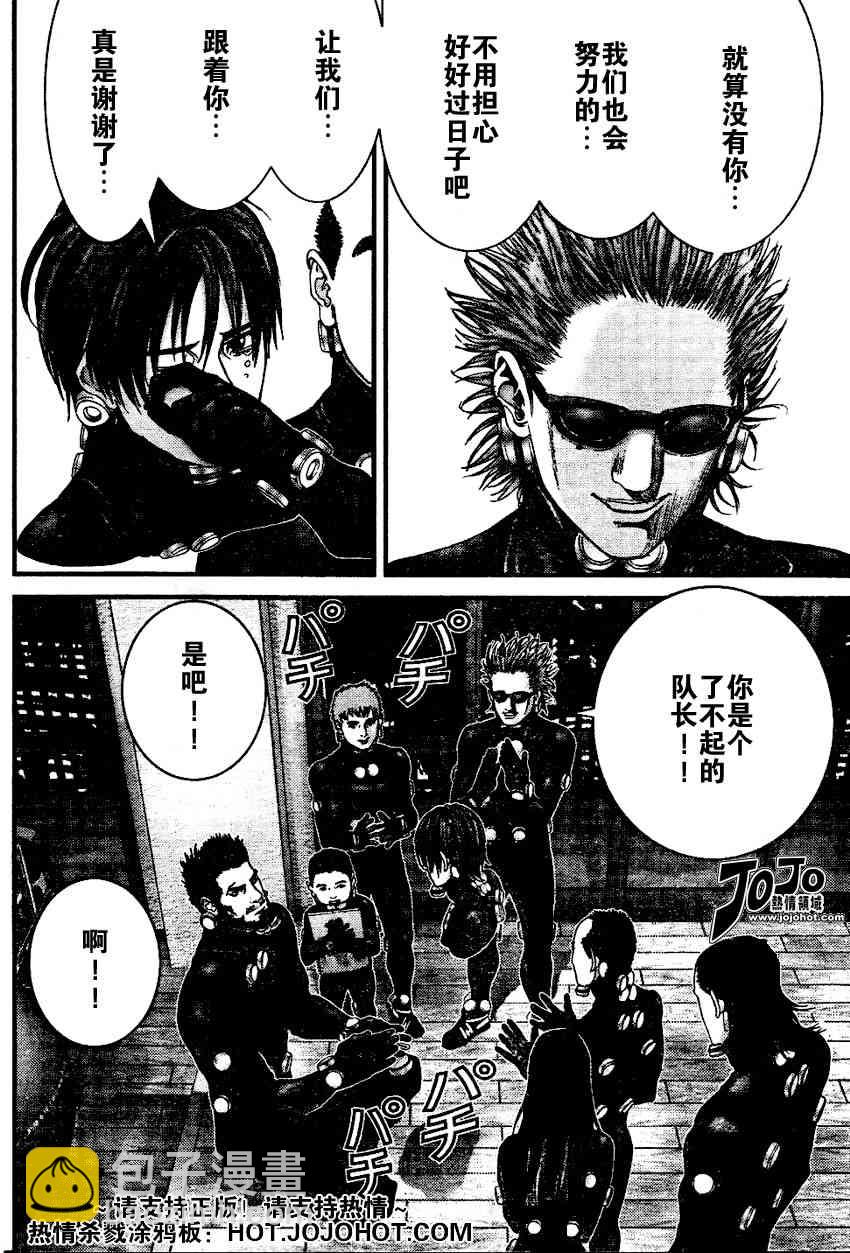 殺戮都市GANTZ - 第221話 - 2