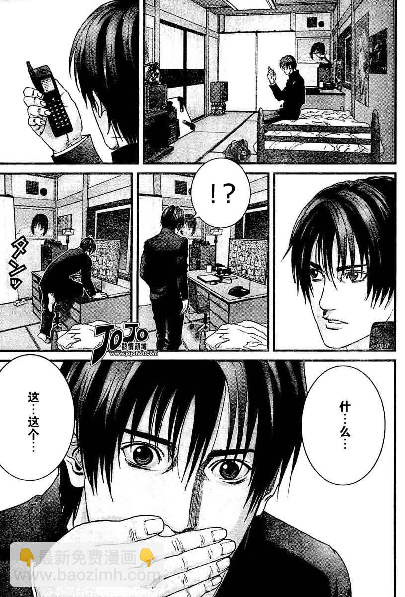 殺戮都市GANTZ - 第223話 - 3