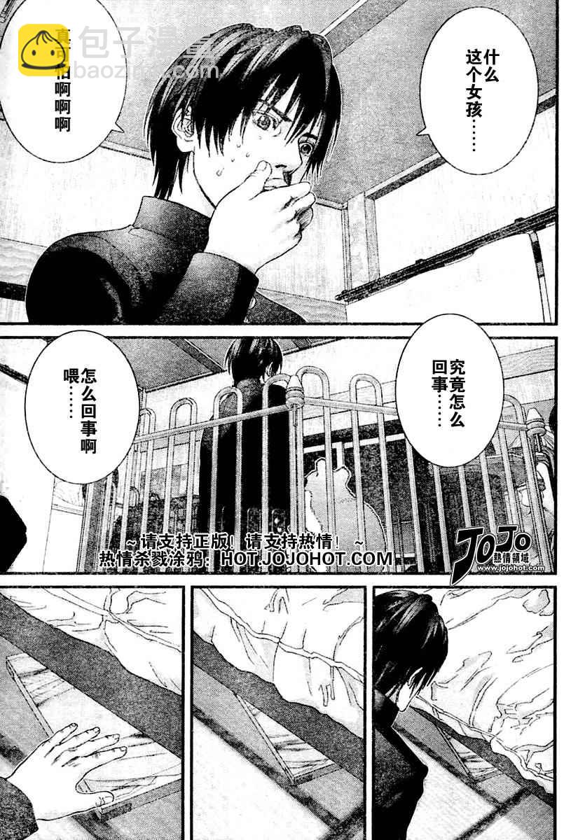 殺戮都市GANTZ - 第223話 - 1