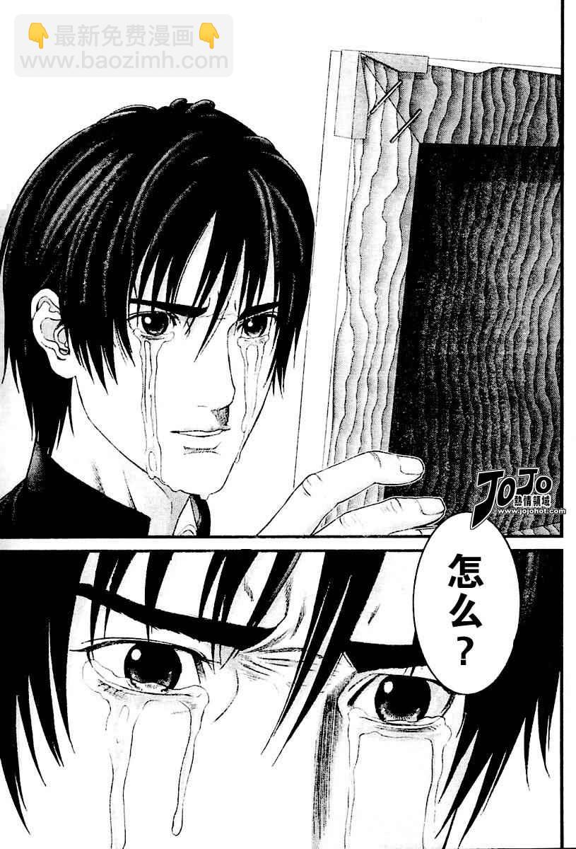 殺戮都市GANTZ - 第223話 - 1