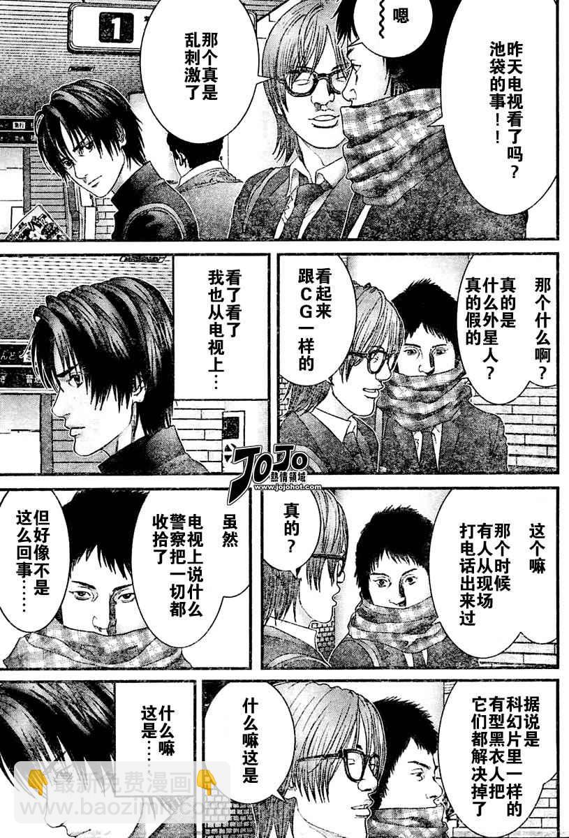 殺戮都市GANTZ - 第223話 - 3