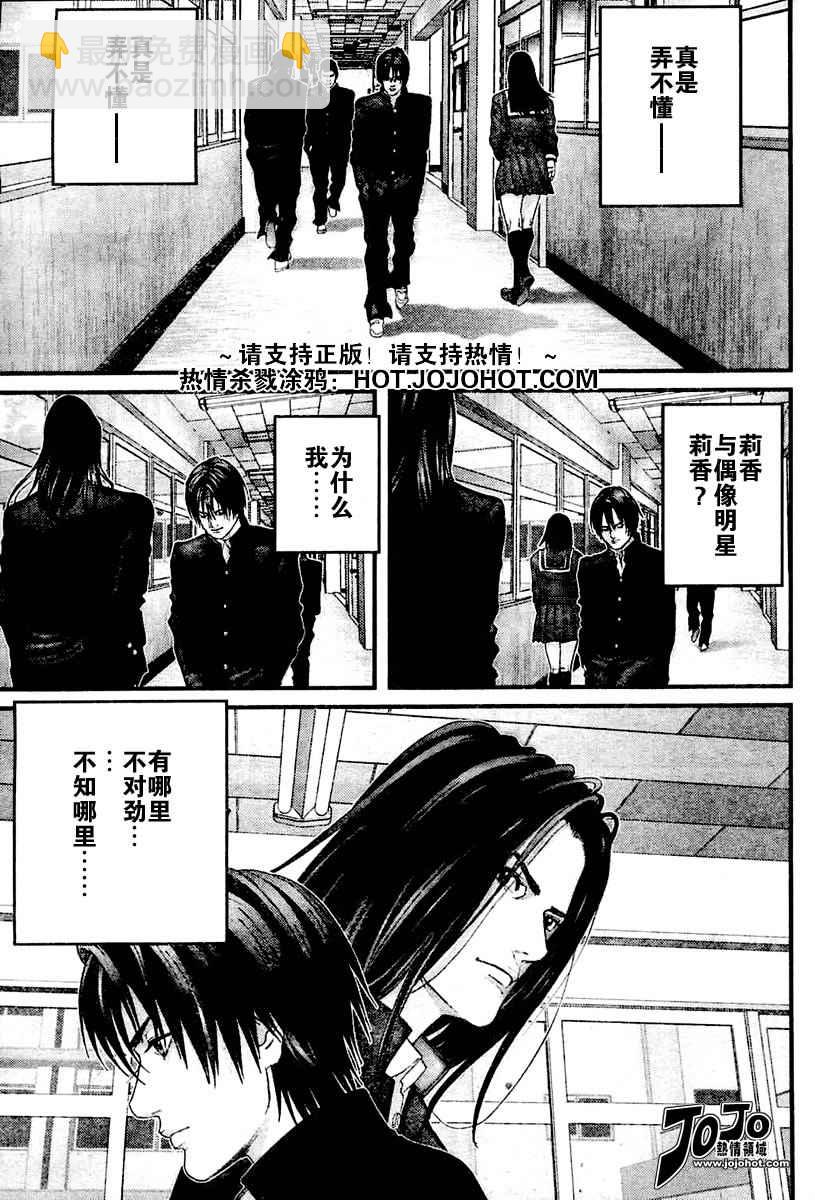 殺戮都市GANTZ - 第223話 - 1