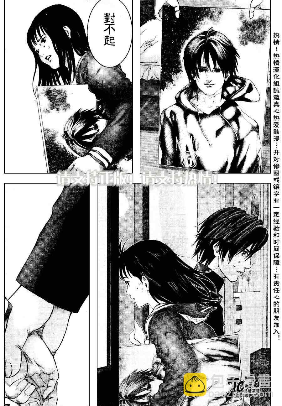 殺戮都市GANTZ - 第225話 - 1