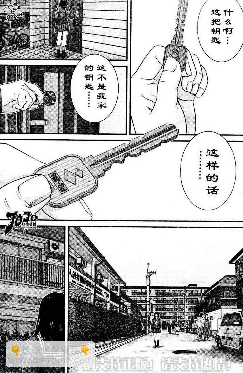 殺戮都市GANTZ - 第225話 - 4