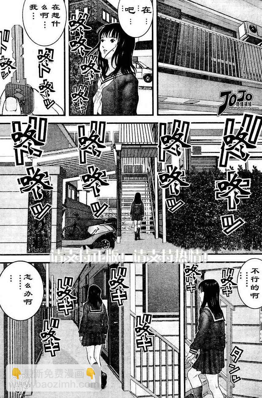 殺戮都市GANTZ - 第225話 - 1