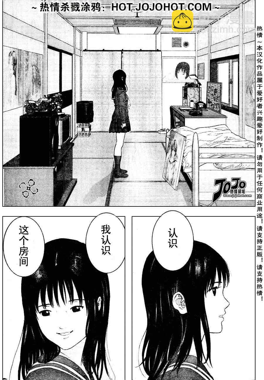 殺戮都市GANTZ - 第225話 - 4