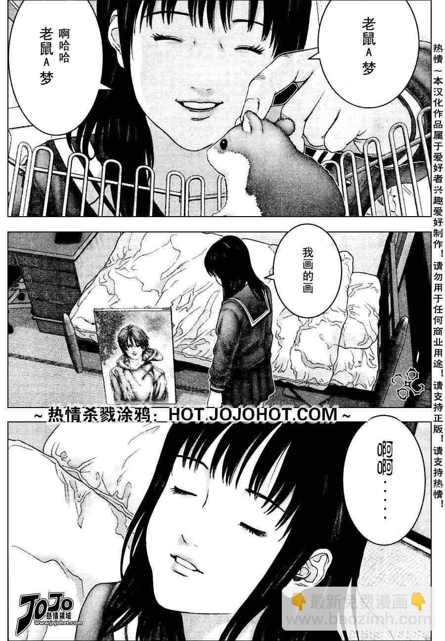 殺戮都市GANTZ - 第225話 - 1