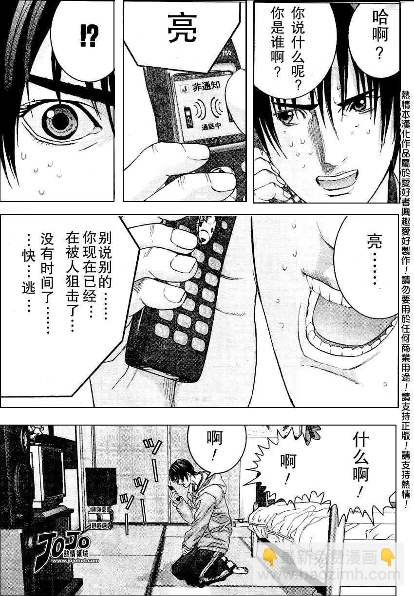 殺戮都市GANTZ - 第229話 - 1