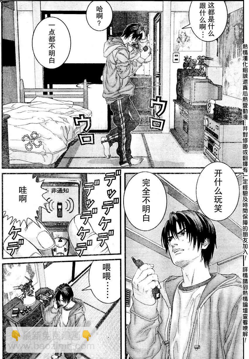 殺戮都市GANTZ - 第229話 - 2