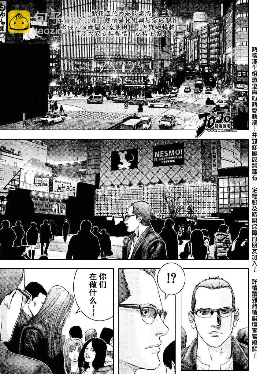 殺戮都市GANTZ - 第229話 - 3