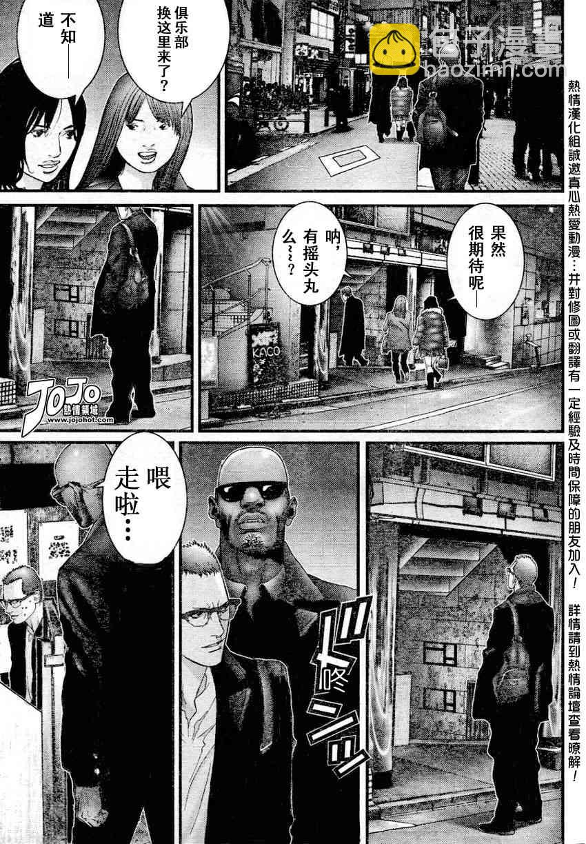 殺戮都市GANTZ - 第229話 - 1