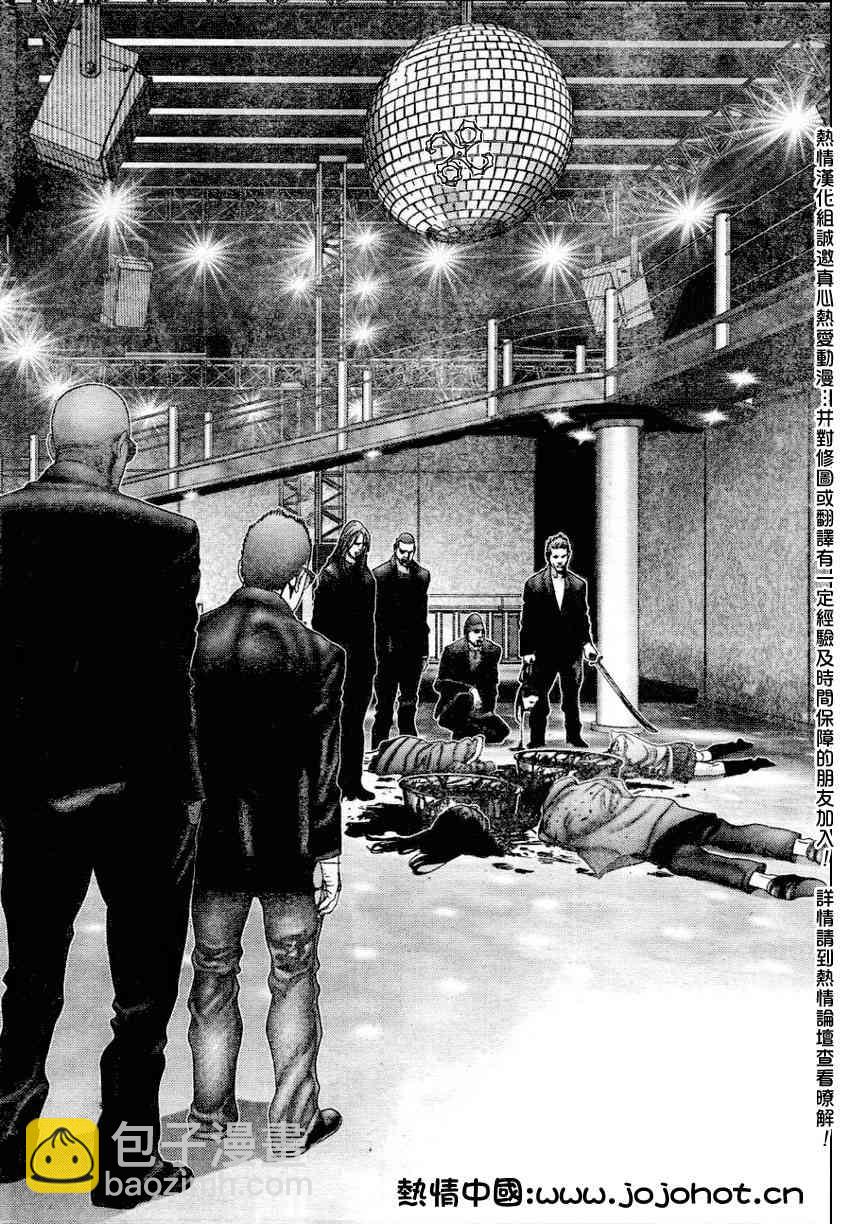 殺戮都市GANTZ - 第229話 - 2