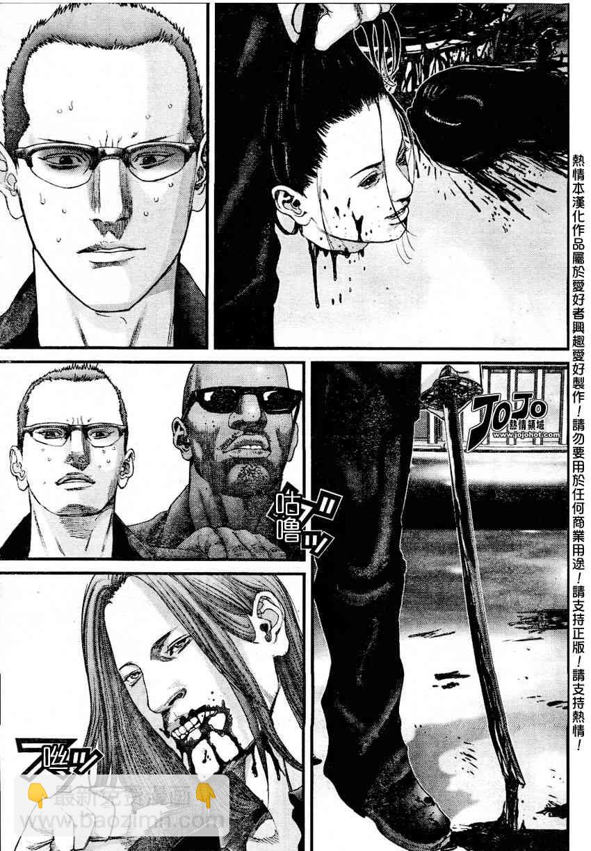 殺戮都市GANTZ - 第229話 - 3