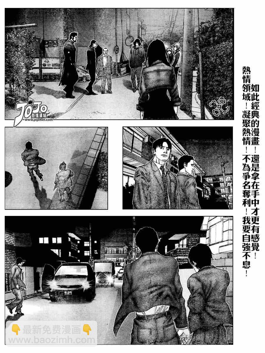 殺戮都市GANTZ - 第235話 - 2