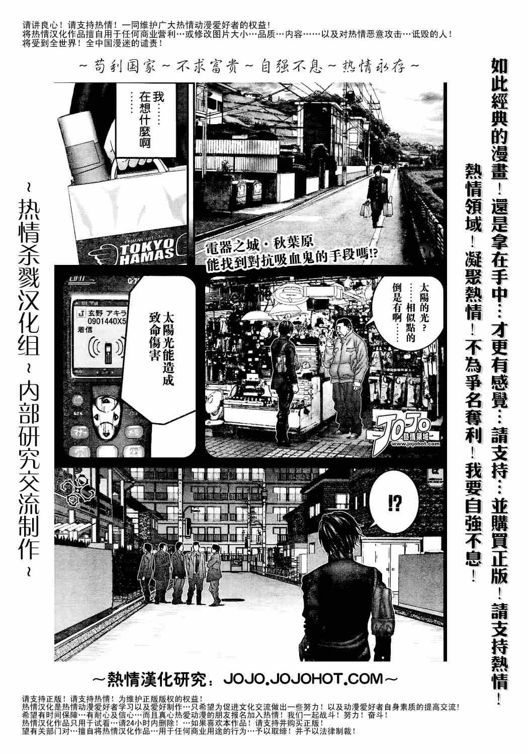 殺戮都市GANTZ - 第235話 - 2