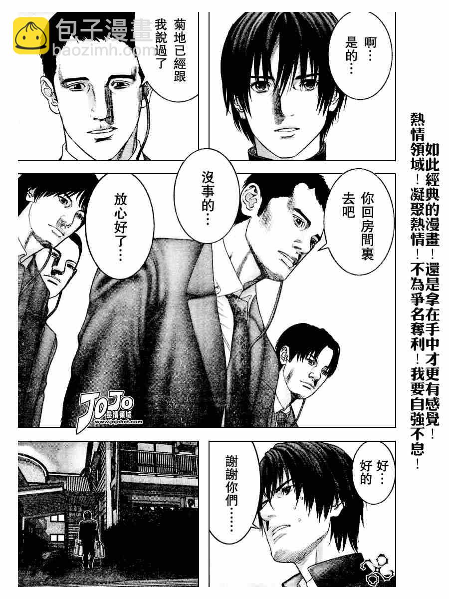 殺戮都市GANTZ - 第235話 - 4