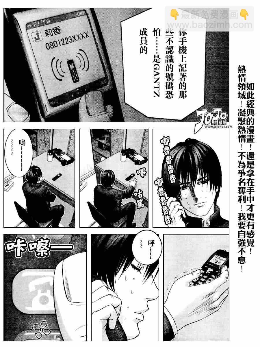 殺戮都市GANTZ - 第235話 - 1
