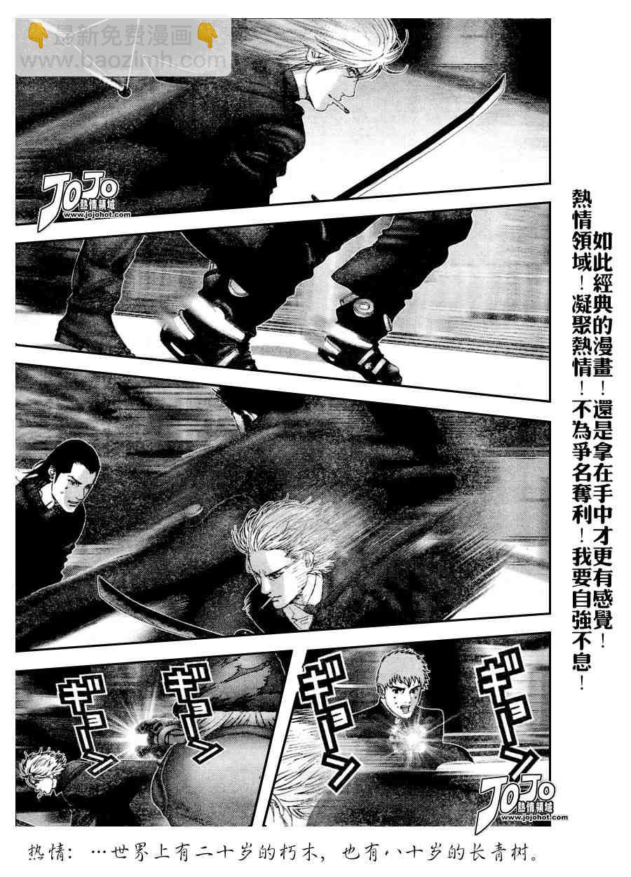 殺戮都市GANTZ - 第237話 - 3