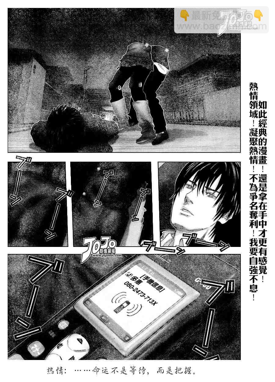 殺戮都市GANTZ - 第237話 - 1