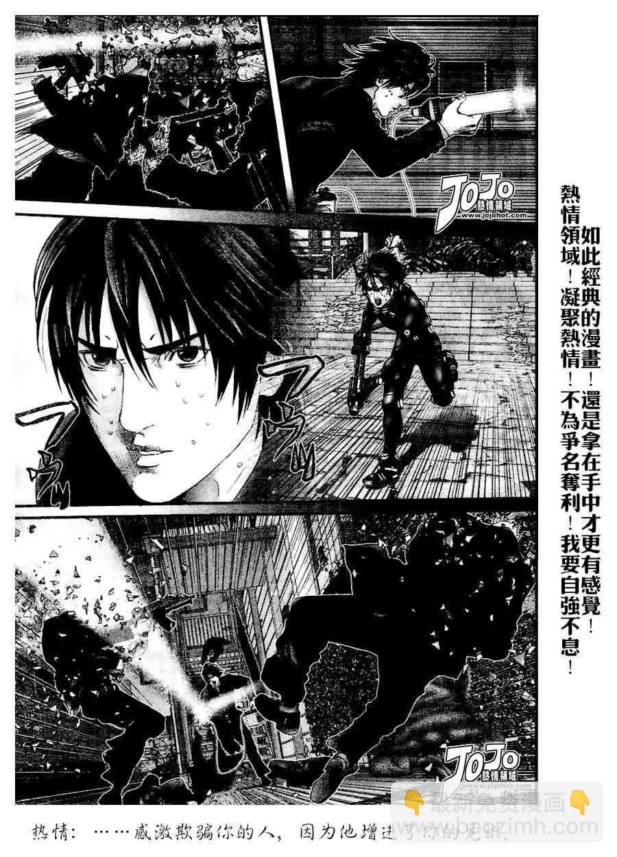 殺戮都市GANTZ - 第237話 - 3