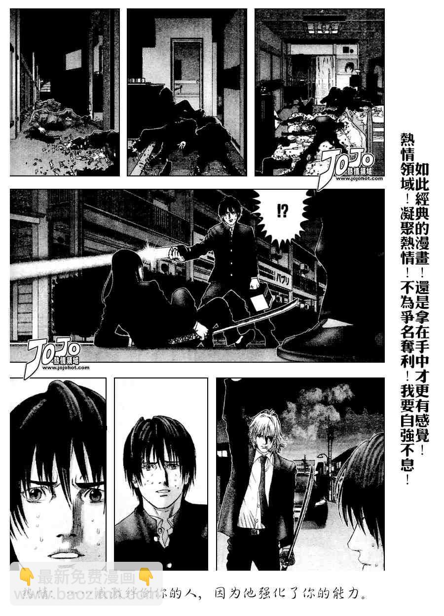殺戮都市GANTZ - 第237話 - 1