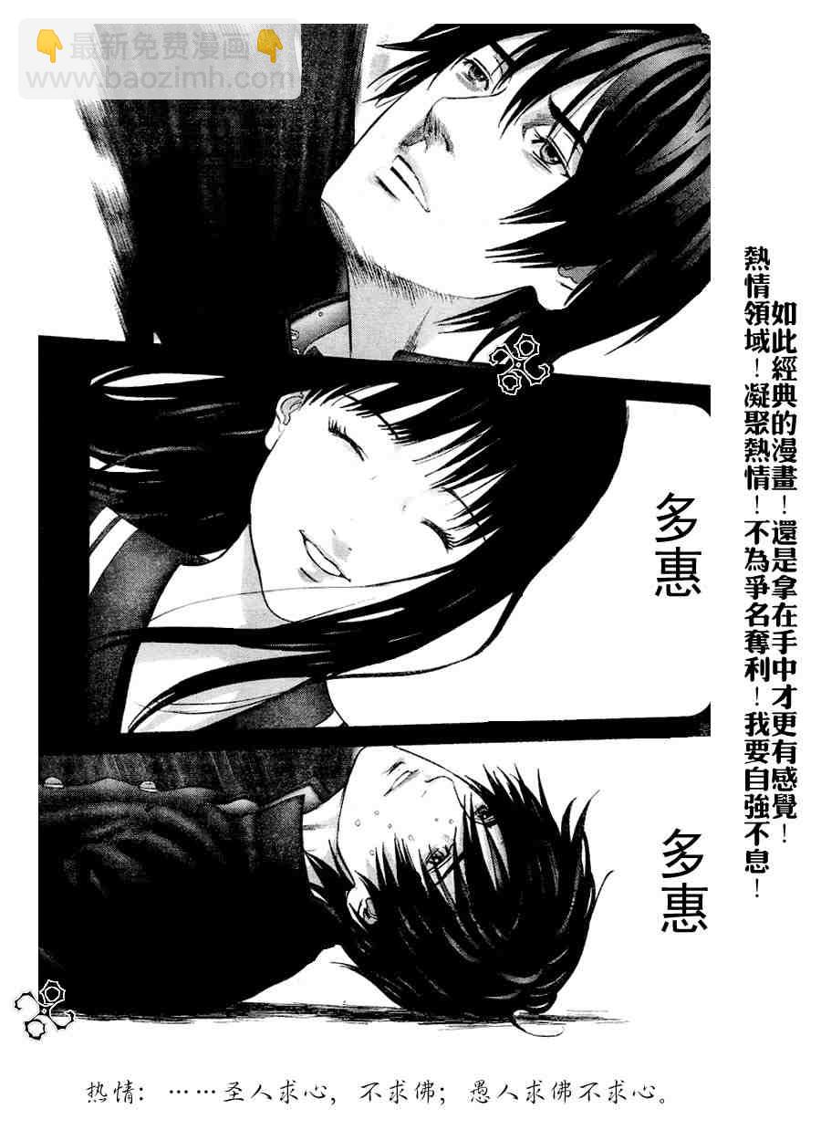 殺戮都市GANTZ - 第237話 - 1