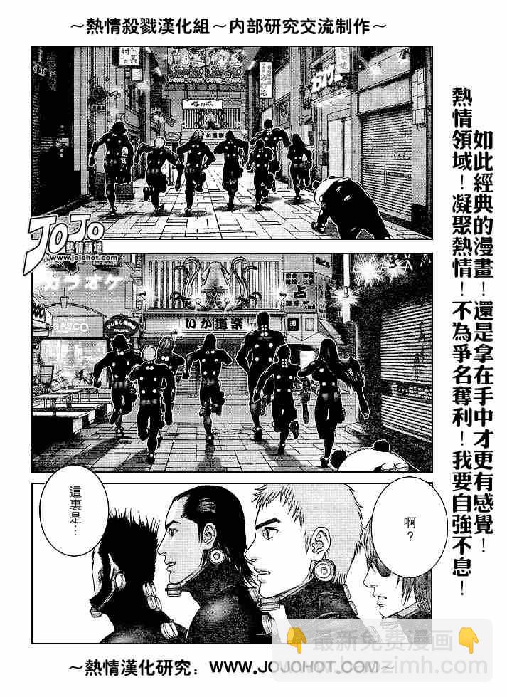 殺戮都市GANTZ - 第239話 - 3