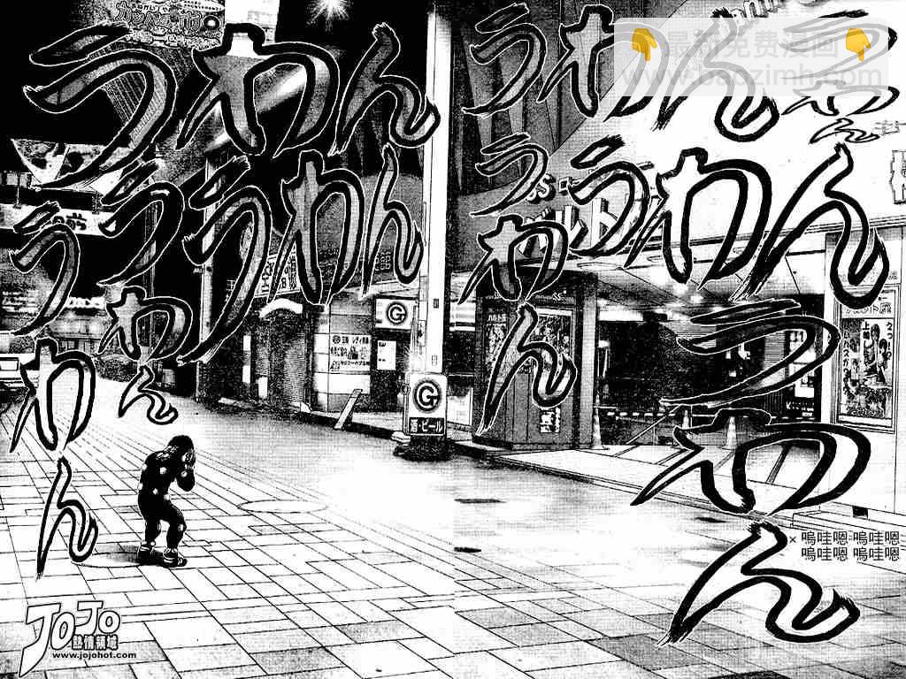 殺戮都市GANTZ - 第239話 - 2