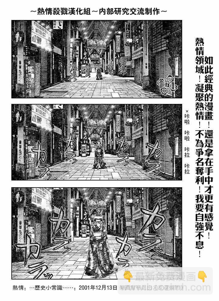 殺戮都市GANTZ - 第239話 - 4