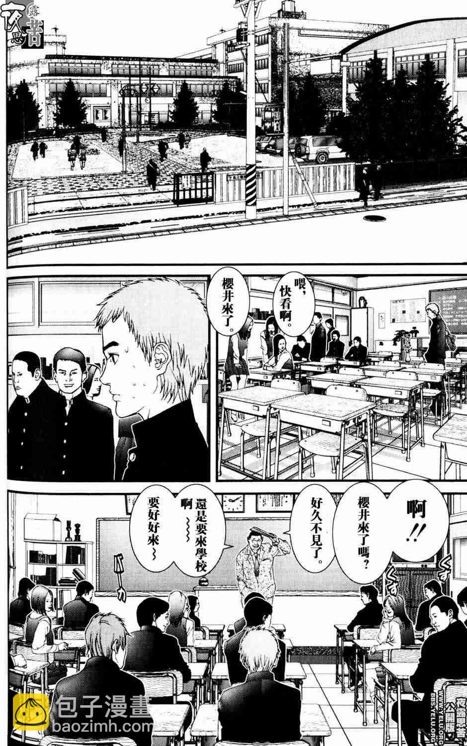 杀戮都市GANTZ - 第10卷(3/5) - 7