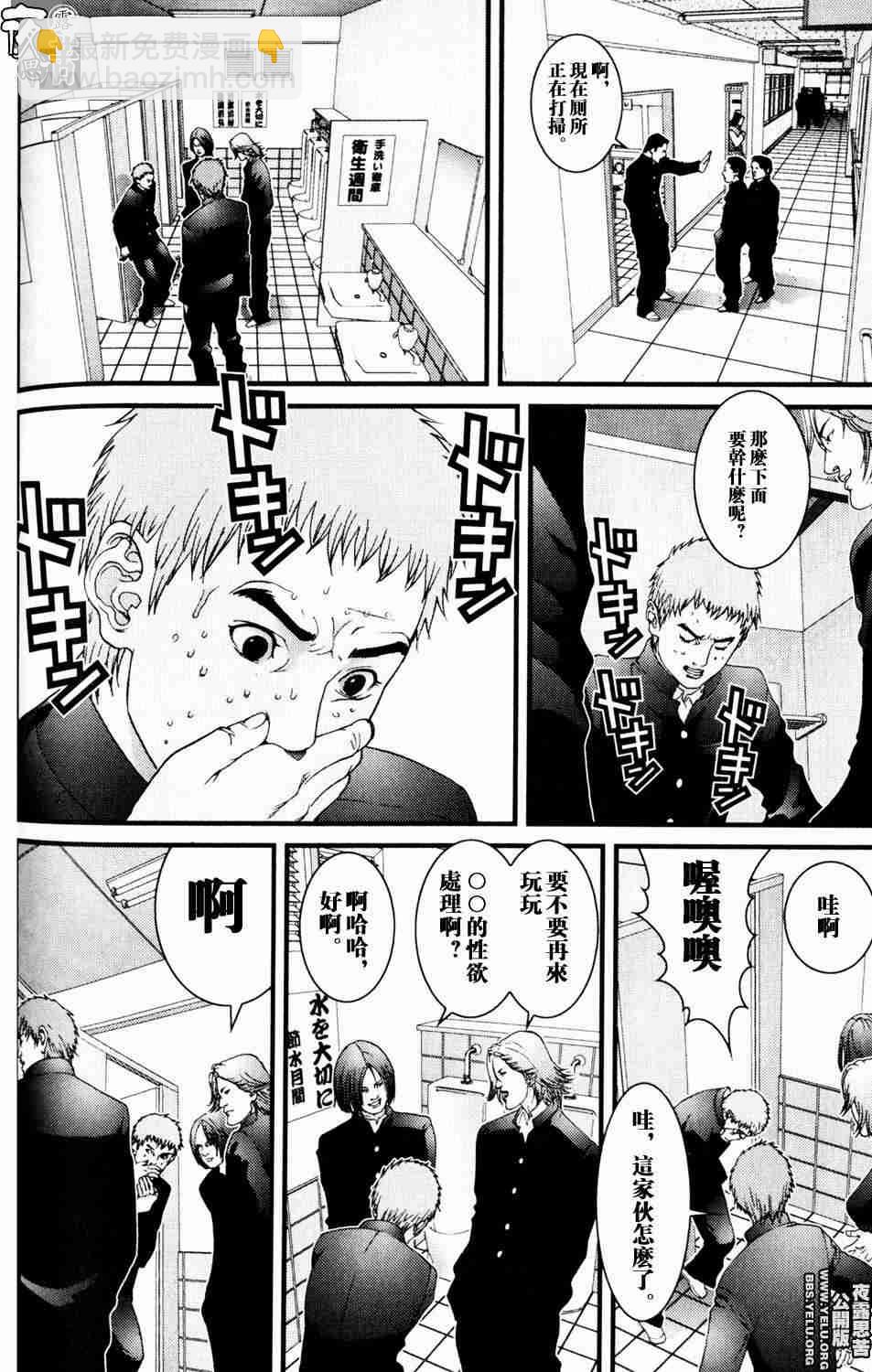 殺戮都市GANTZ - 第10卷(3/5) - 3