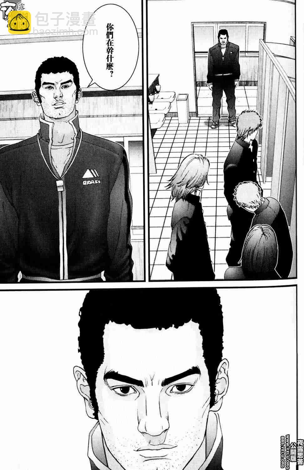 殺戮都市GANTZ - 第10卷(3/5) - 4