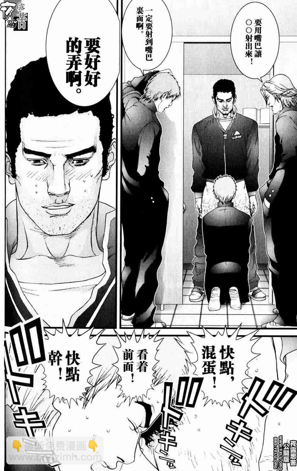 殺戮都市GANTZ - 第10卷(3/5) - 5