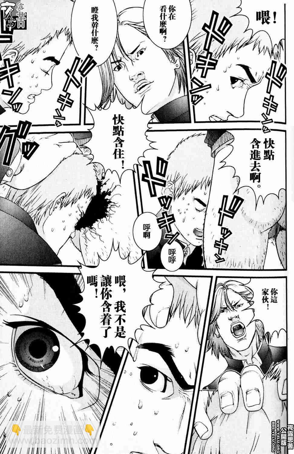 殺戮都市GANTZ - 第10卷(3/5) - 6