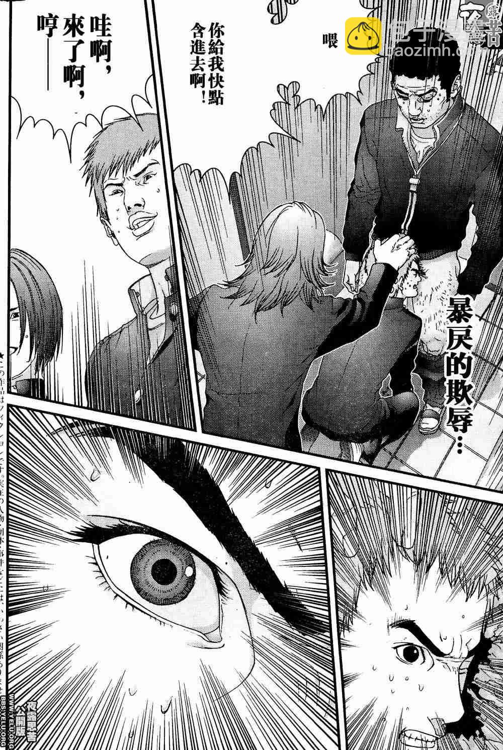 殺戮都市GANTZ - 第10卷(3/5) - 1